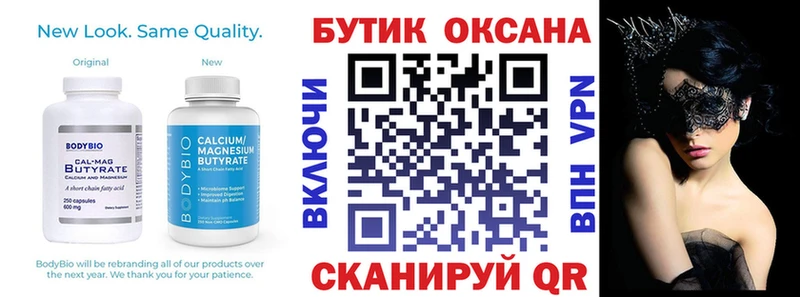 Бутират вода  Орёл 