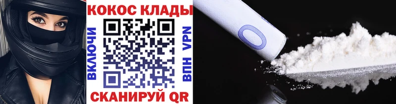 купить наркоту  Орёл  COCAIN Колумбийский 