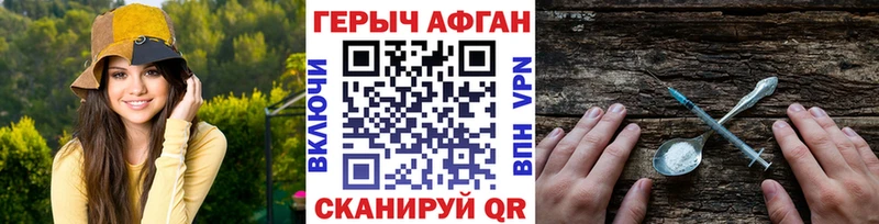 Героин Афган  Орёл 