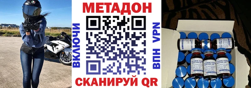 МЕТАДОН кристалл  Орёл 